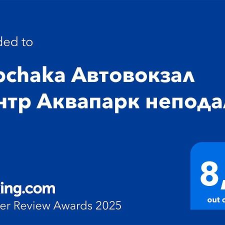 リヴィウRubchaka Автовокзал Центр Аквапарк Неподалікアパートメント エクステリア 写真