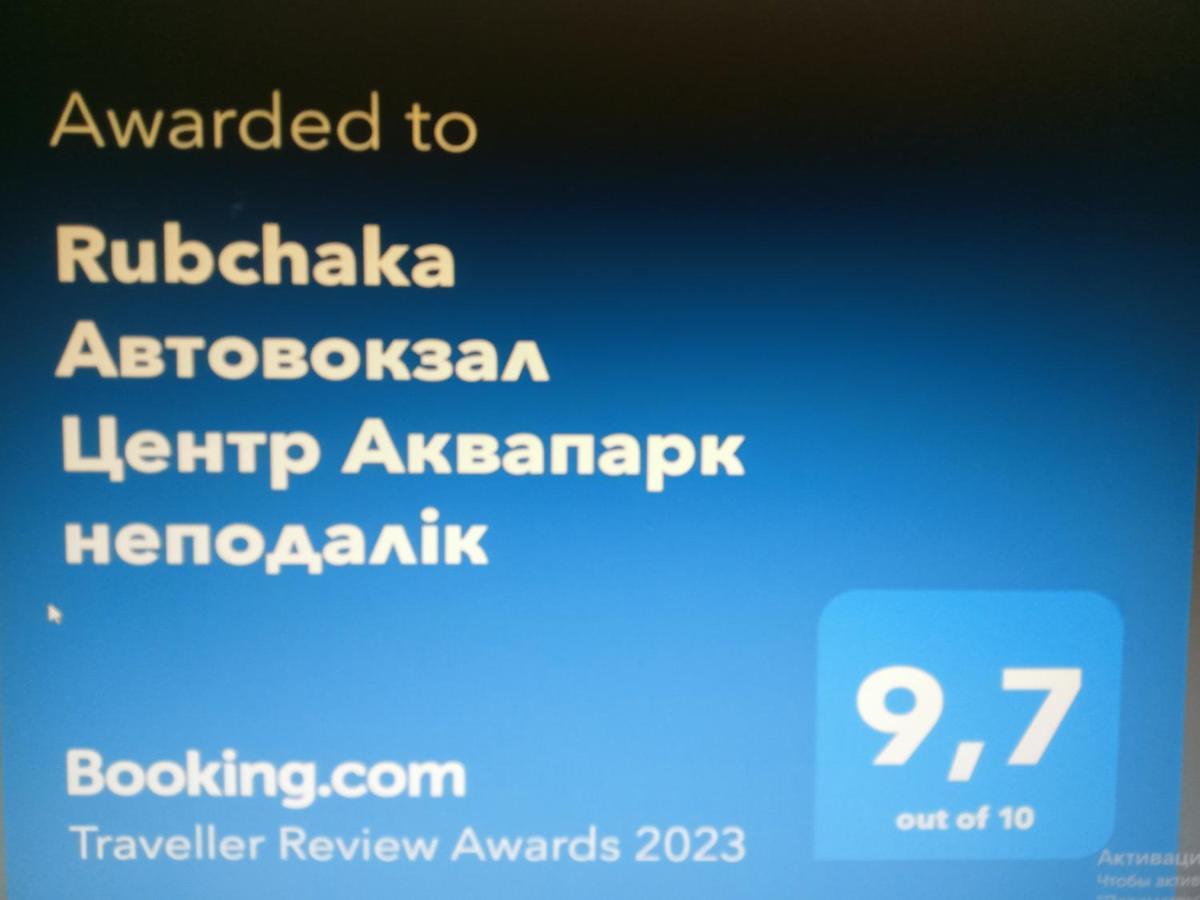 リヴィウRubchaka Автовокзал Центр Аквапарк Неподалікアパートメント エクステリア 写真